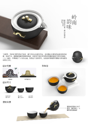 456選30!南海文翰樵山文創(chuàng)產(chǎn)品設(shè)計(jì)大賽決賽獲獎(jiǎng)作品出爐!