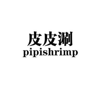 皮皮涮商標(biāo)布局 服裝鞋帽類別的潛在風(fēng)險(xiǎn)與競品分析